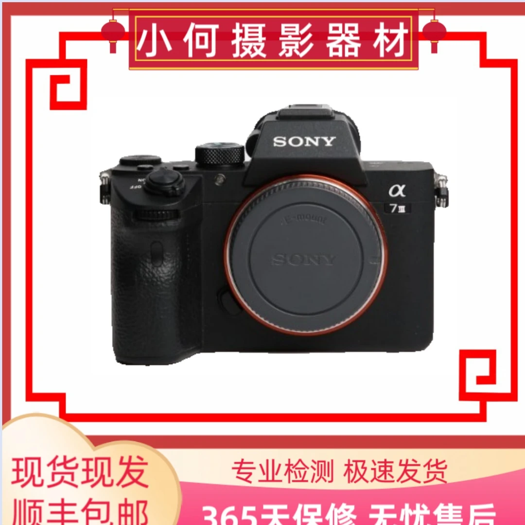 99新 Sony/索尼 A7M3机身全画幅微单数码相机高清黑色照相vlog