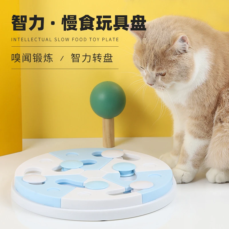 热卖漏食拼图益智宠物玩具寻食嗅闻盘猫狗玩具慢食宠物用品