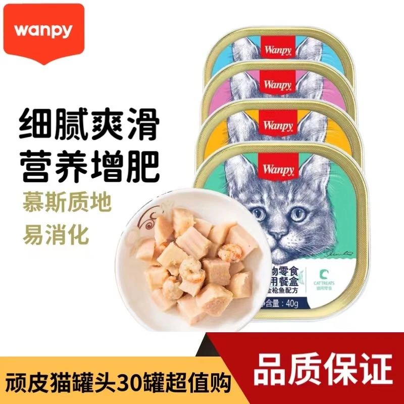 顽皮猫罐头猫零食猫餐盒慕斯罐头幼猫成猫增肥发腮奶糕湿粮主食罐