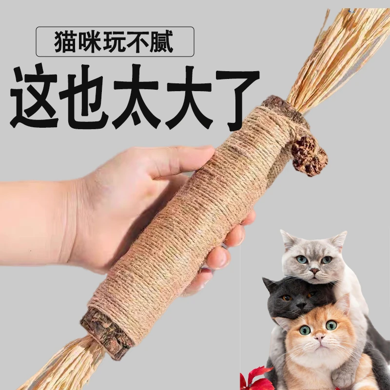 超大木天蓼磨牙棒猫玩具逗猫棒小猫玩具磨牙洁齿猫咪自嗨解闷玩具