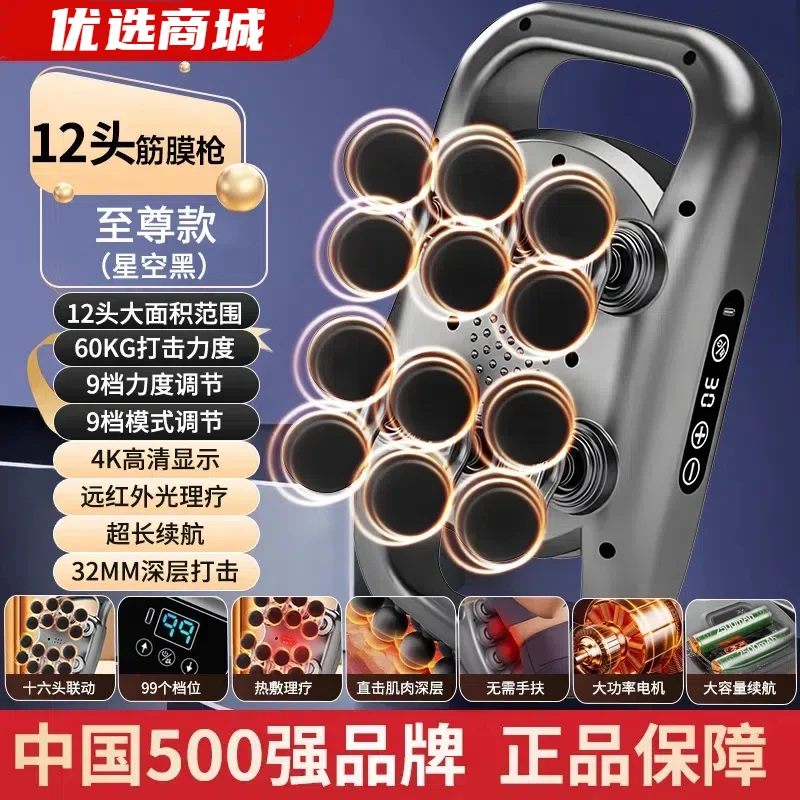 专业12头筋膜枪揉腹按摩仪肌肉肩颈腹部深层放松按摩颈椎
