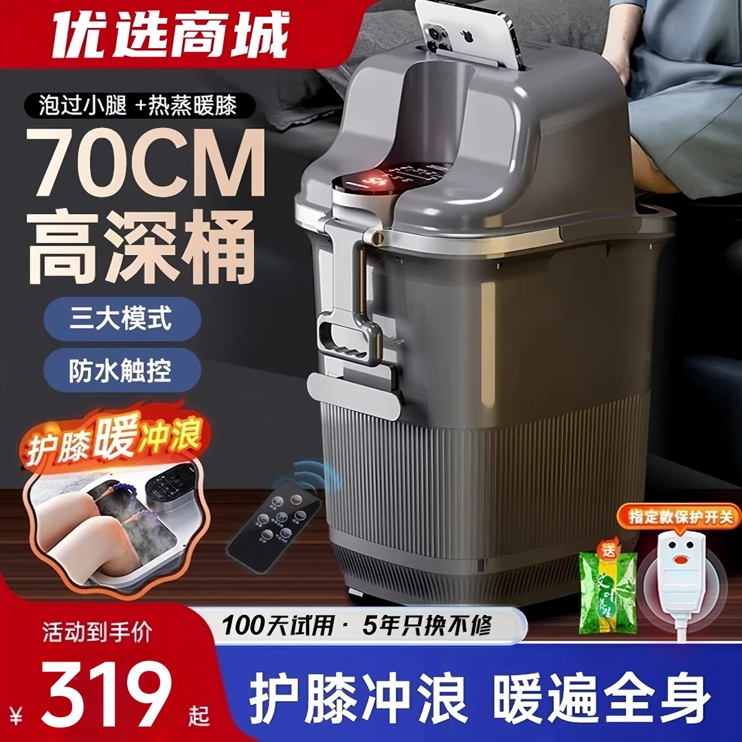 全自动恒温加热泡脚桶过小腿膝盖熏蒸洗脚按摩高深桶足浴盆