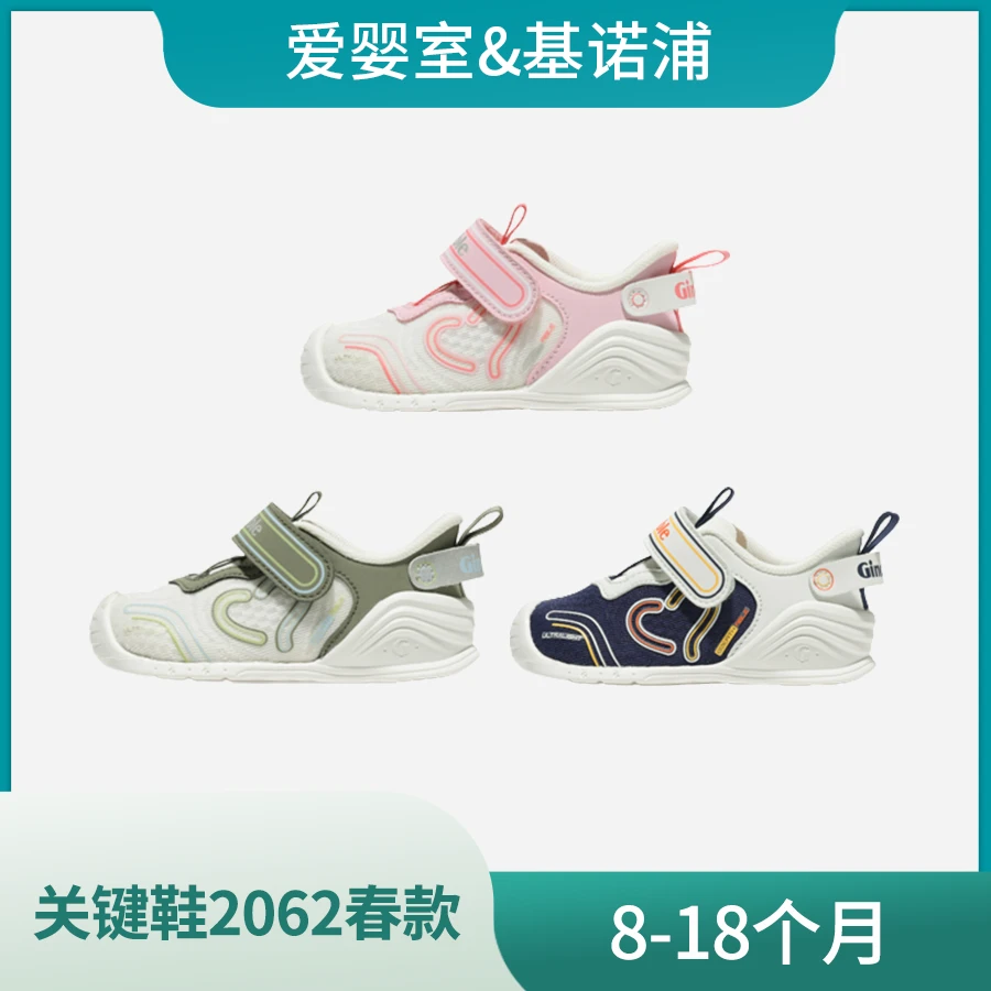 基*浦TXGB2062春款 机能鞋防滑童鞋宝宝学步鞋