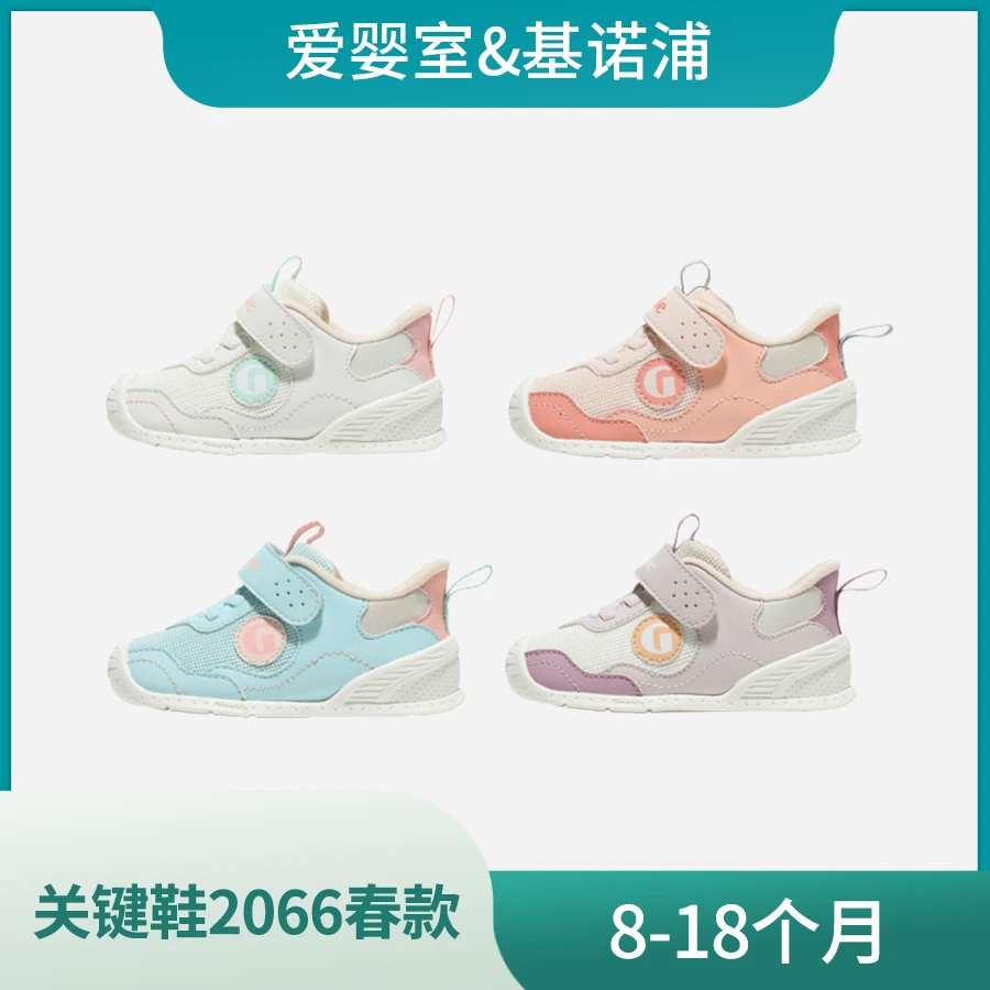 基*浦TXGB2066春款 机能鞋防滑童鞋宝宝学步鞋
