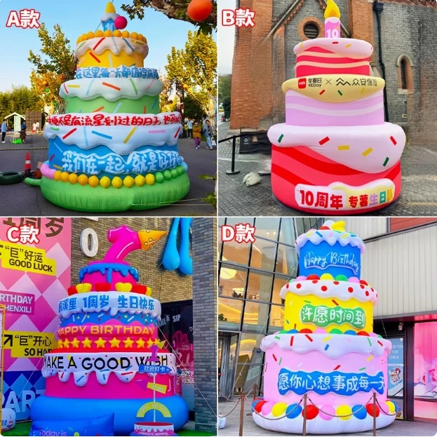 充气蛋糕气模活动派对生日聚会户外网红拍照打卡灯光美陈蛋糕气模