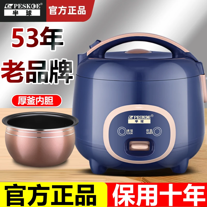 半球电饭煲迷你1.6-5升家用电饭锅小型煮饭煲学生宿舍单身饭煲