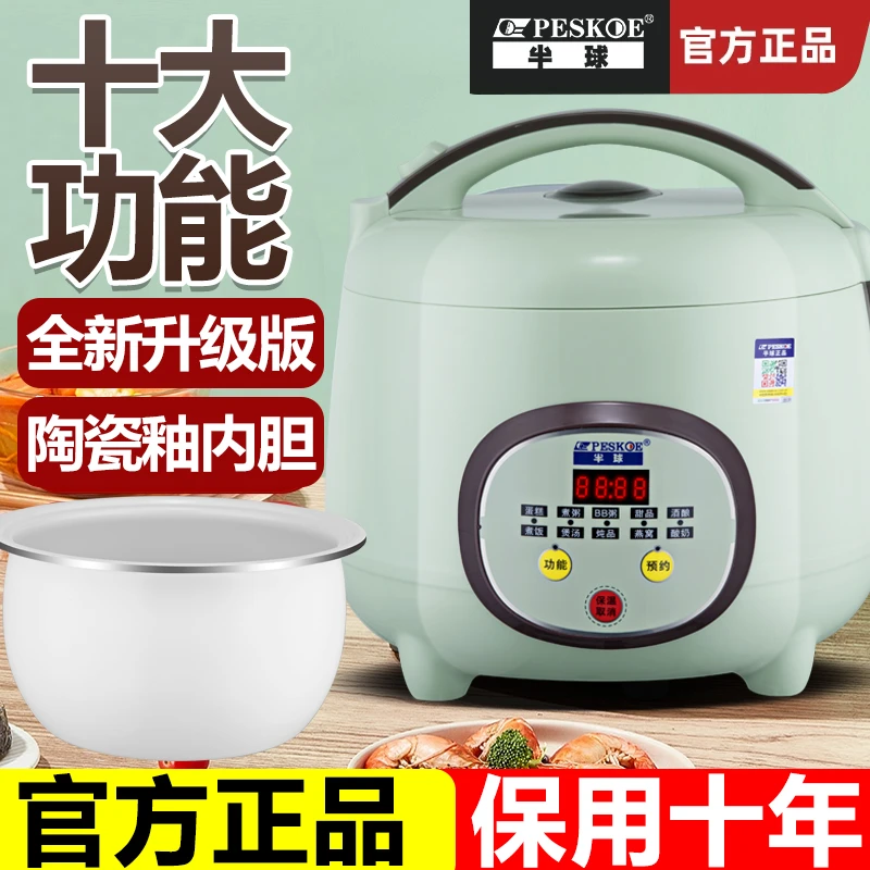 （升级陶瓷釉）半球电饭锅家用1-8人多功能煮粥煲汤智能迷你电饭煲