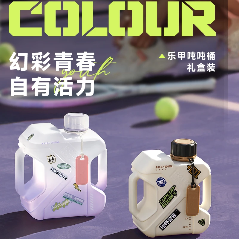 物生物户外运动水杯机甲风大容量太空水杯礼盒装高颜值大肚杯G