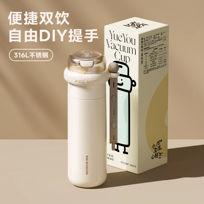 【平价专属】物生物悦优弹跳女士新款316L不锈钢双饮保温高颜值水杯