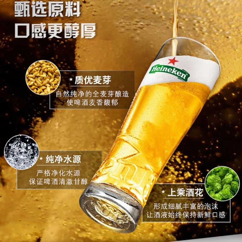 【周边赠品可选】喜力经典330ml瓶装套餐更新鲜保质期全麦发酵果香