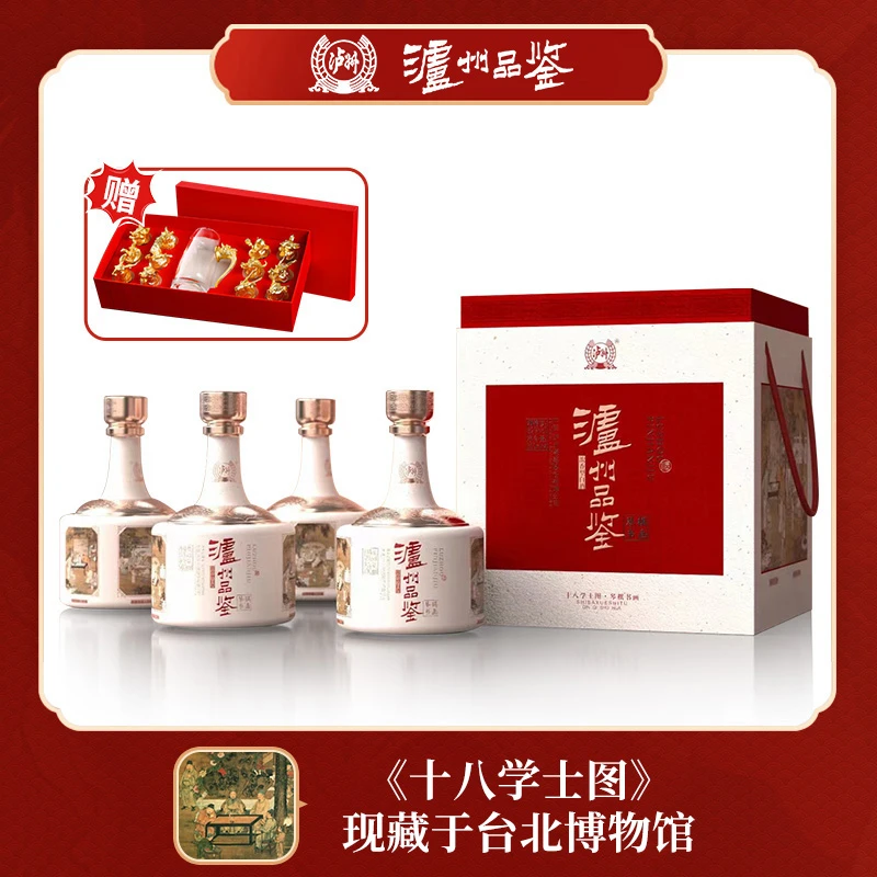 LUZHOU/泸州品鉴古颂四禧【酒水节】浓香型白酒52度500ml*4