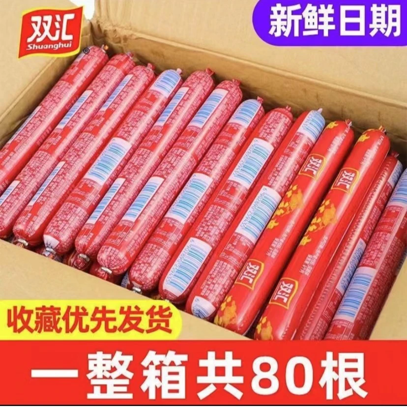 双/汇火腿肠汇福来蒸煮淀粉肉肠整箱香肠煎炸烧烤肠泡面搭档肠