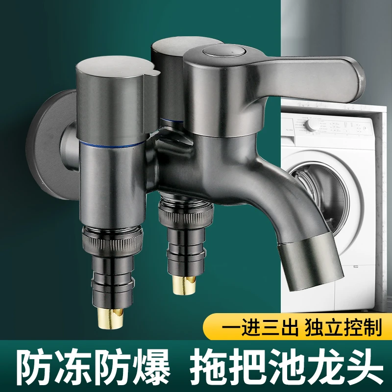 一进三出洗衣机水龙头枪灰色三出多功能拖把池三控四通角阀分流器