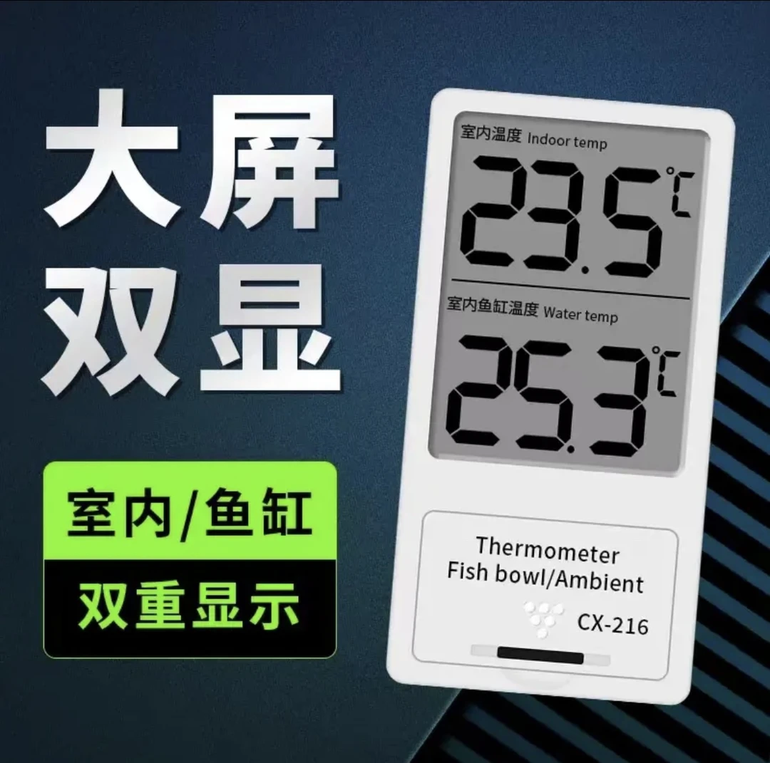 新疆包邮鱼缸精准测量温度计普通温度计电子感应温度计水温计