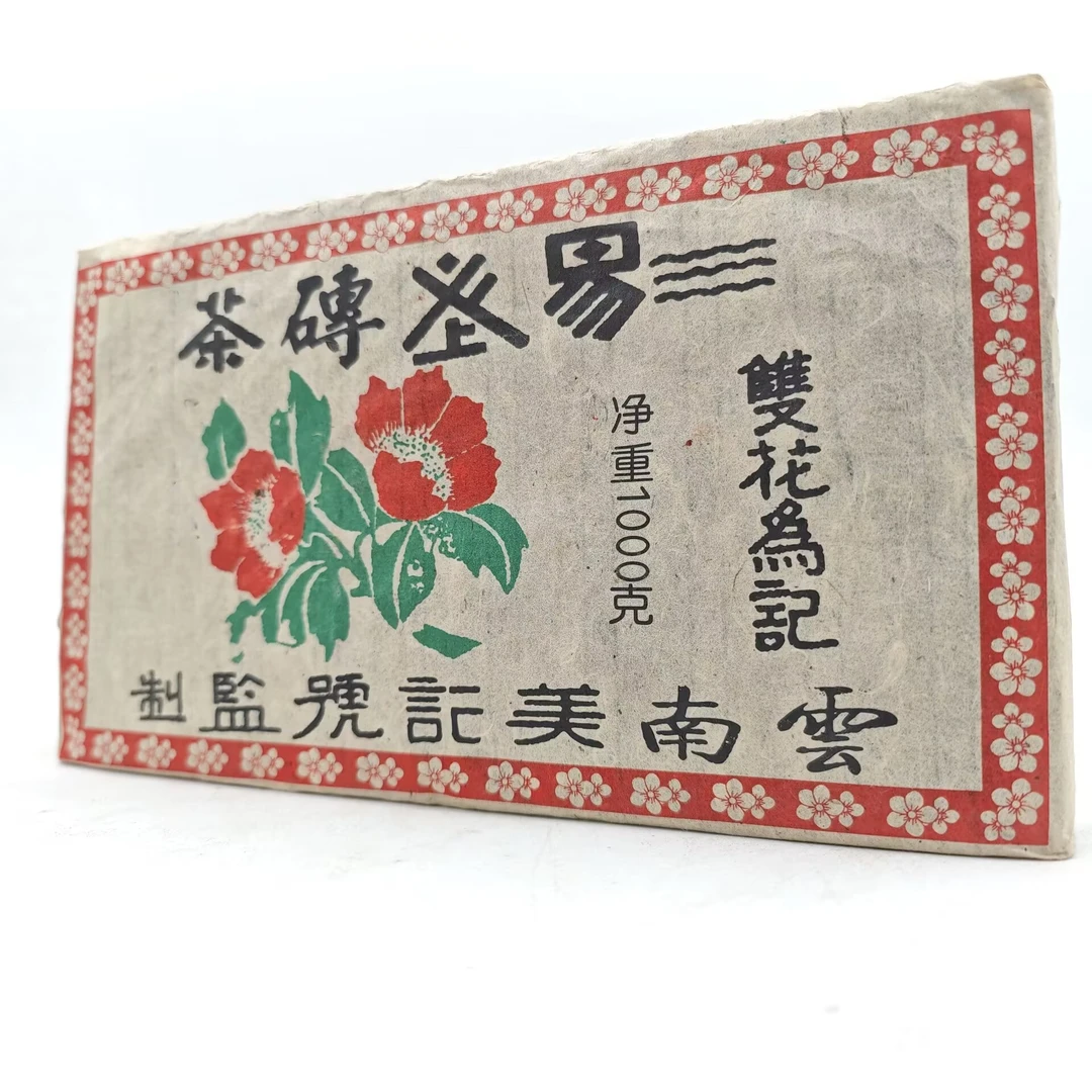 三十年旧料 双花美记号 易武茶区普洱茶（生茶) 1000g