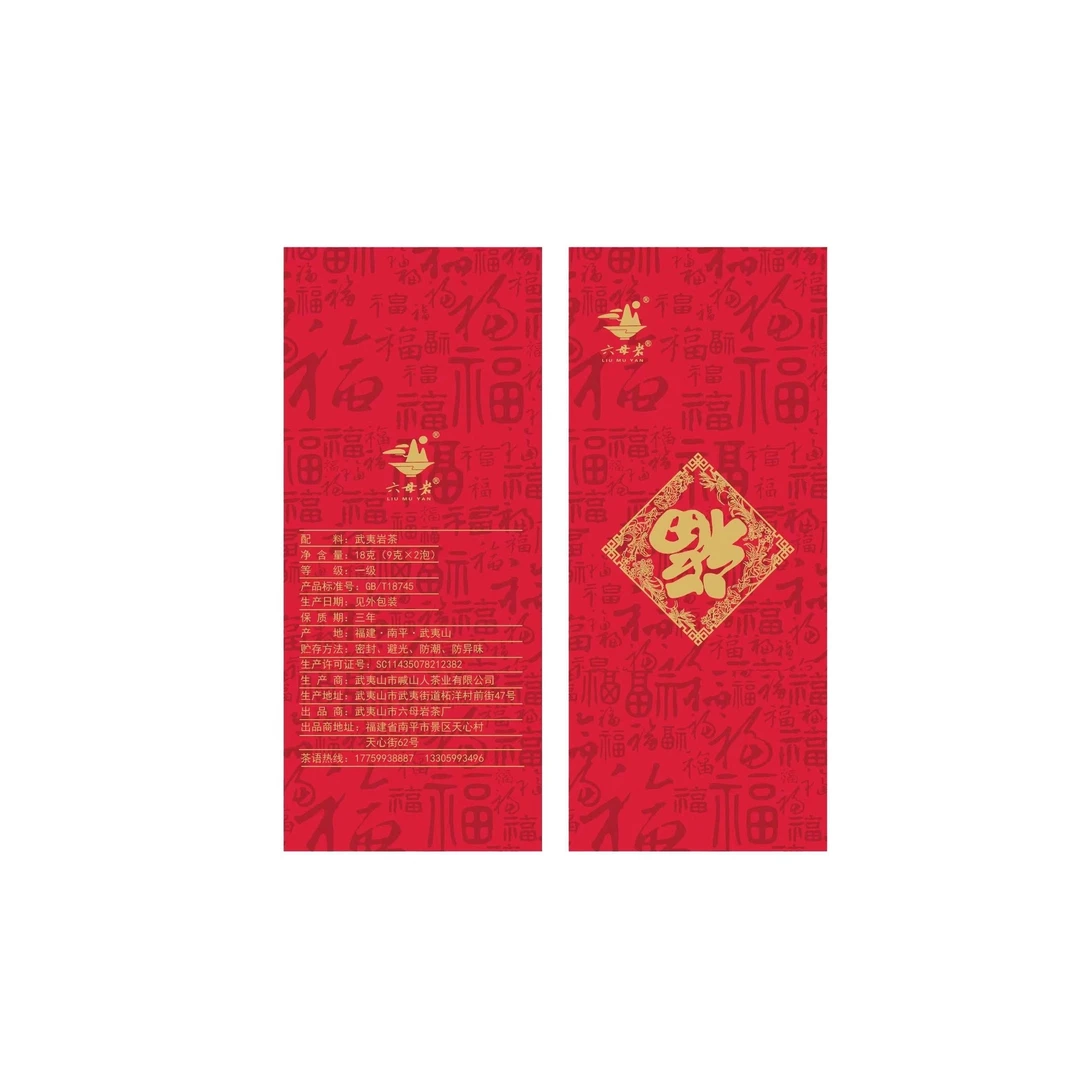 【六母岩】武夷岩茶/福肉桂/18g