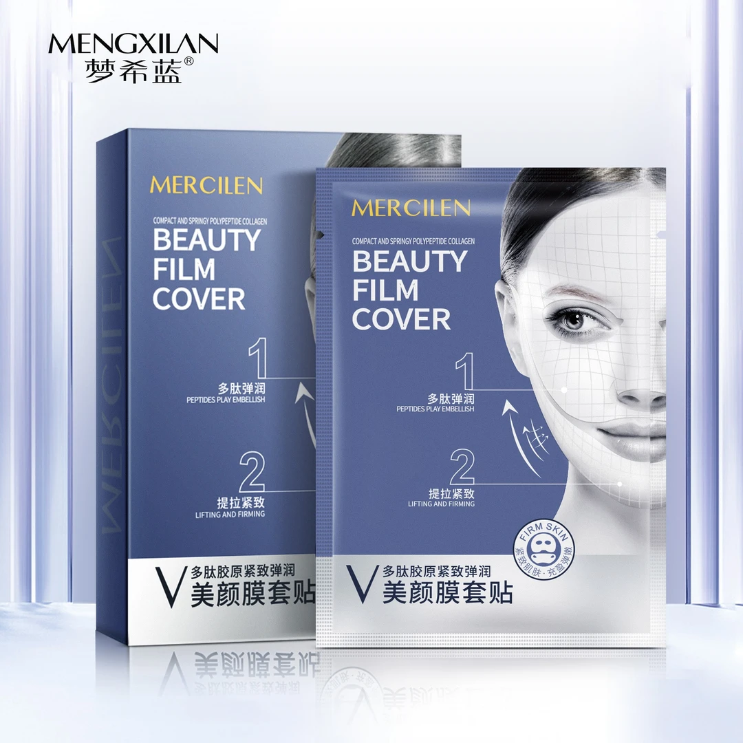 （拍1发3）梦希蓝多肽胶原美颜膜套贴