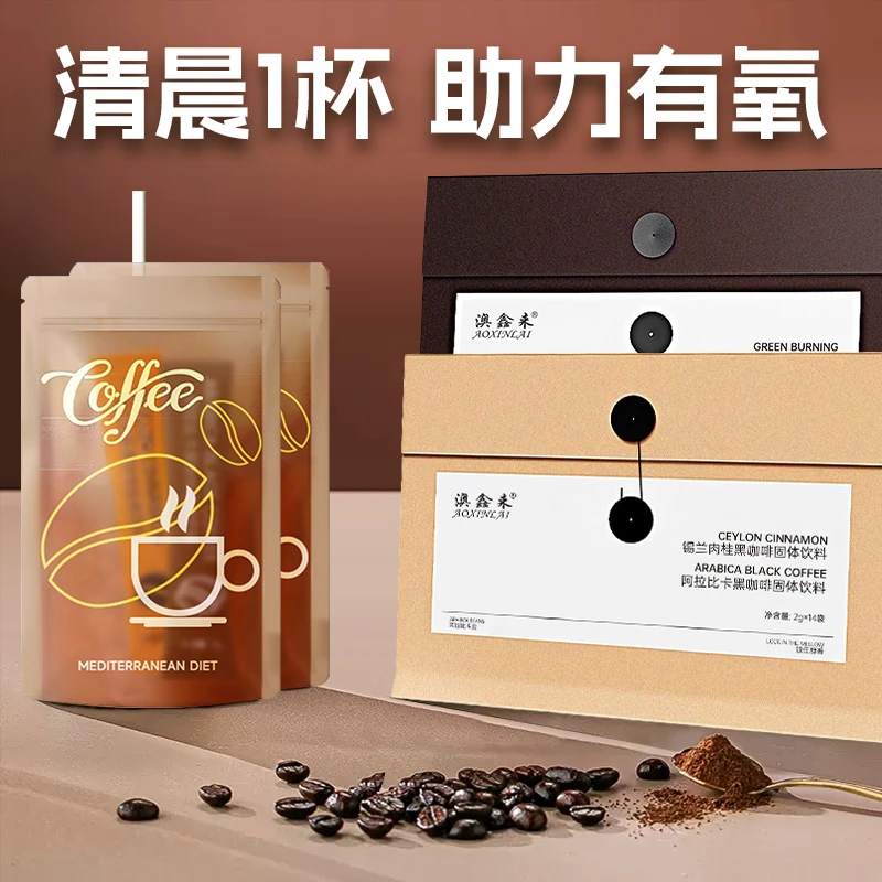 澳鑫莱地中海咖啡 绿燃黑咖锡兰肉桂黑咖阿拉比卡咖啡