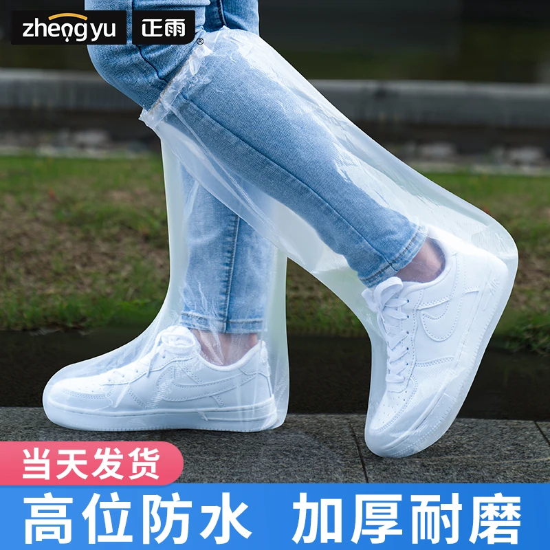 一次性雨鞋套高筒加厚不破防水防滑透明轻便长筒户外便携防雨脚套