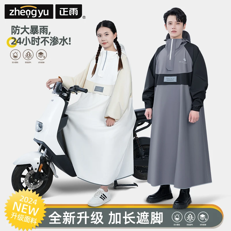 【正雨】新款高档雨衣加长加厚雨衣骑行徒步防暴雨雨衣防水连体雨衣