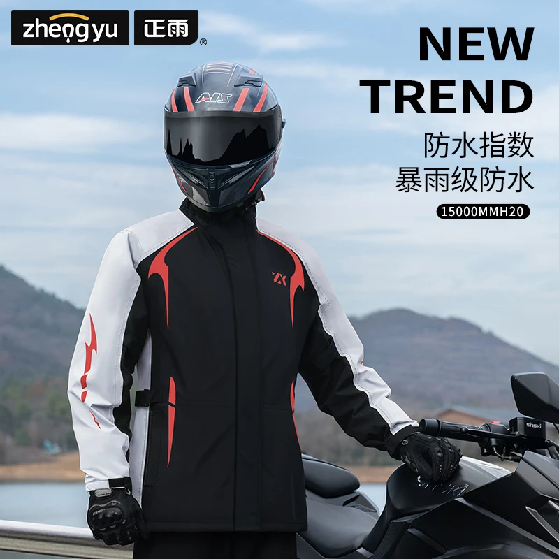 【正雨】雨衣分体式轻薄成人雨裤防暴雨防水户外钓鱼摩托车外卖骑行