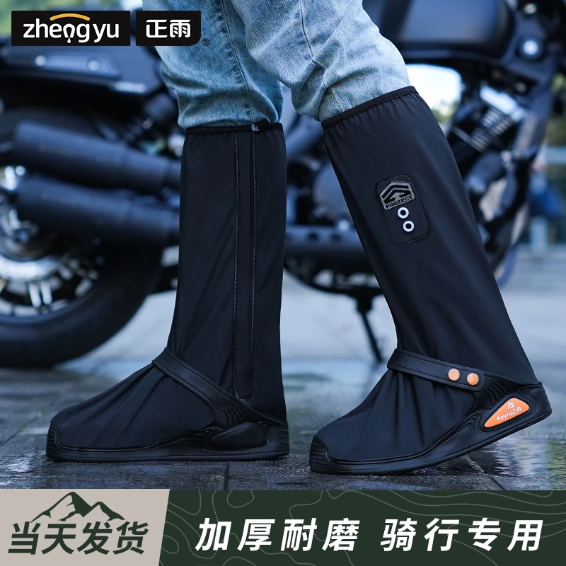 【正雨】防水钓鱼套防滑耐磨钓鱼加厚男女户外防雨高筒脚套成人雨靴
