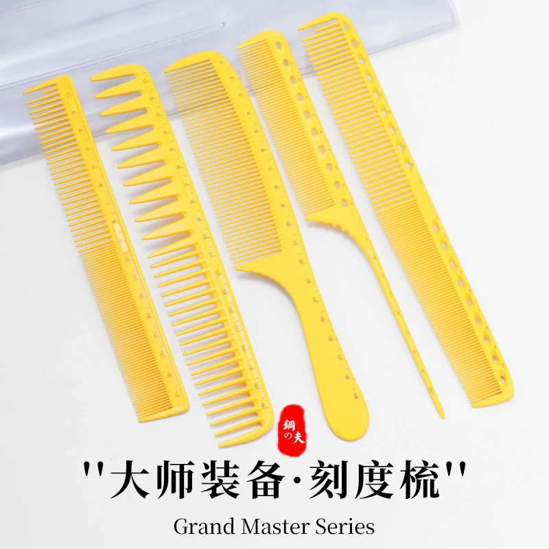 美发梳子套装宽齿梳裁剪梳发型师理发店耐高温加厚梳头梳家用便携