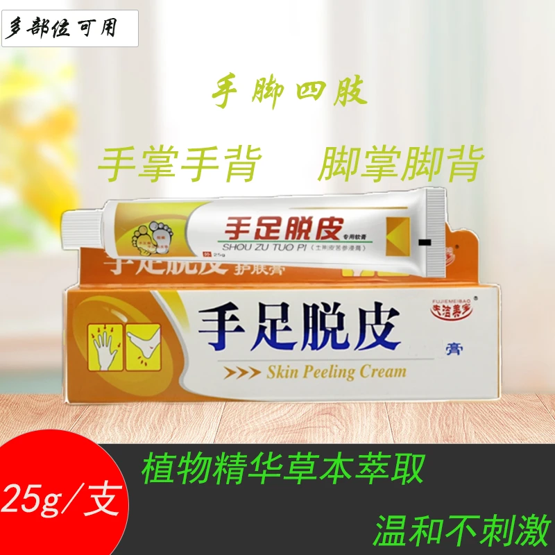 【粉丝福利】广雅手足膏  植物精华 美手美手温和 多买多送