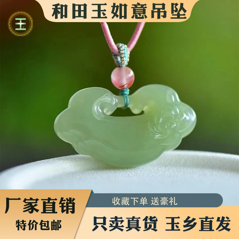 新疆和田玉平安锁如意锁吊坠天然玉石湖水绿挂件青海料晴水女款批