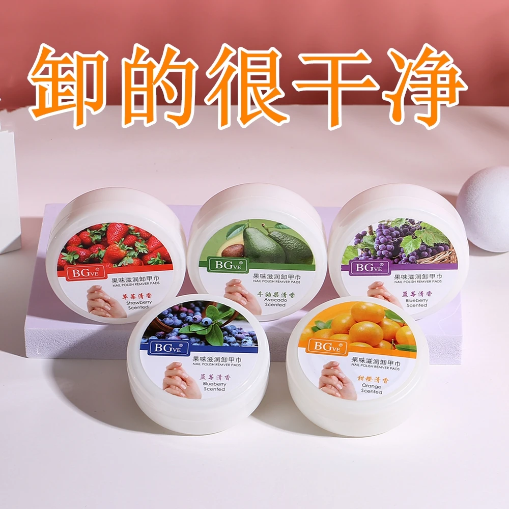 果香味除洗指甲油滋润卸甲巾棉擦洗甲巾护甲指甲清洁湿巾32片