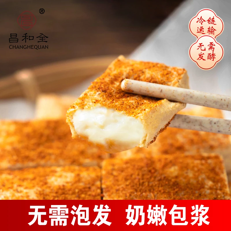 昌和全包浆豆腐半成品爆浆豆腐嫩豆腐批发加量款免泡油炸火锅小吃