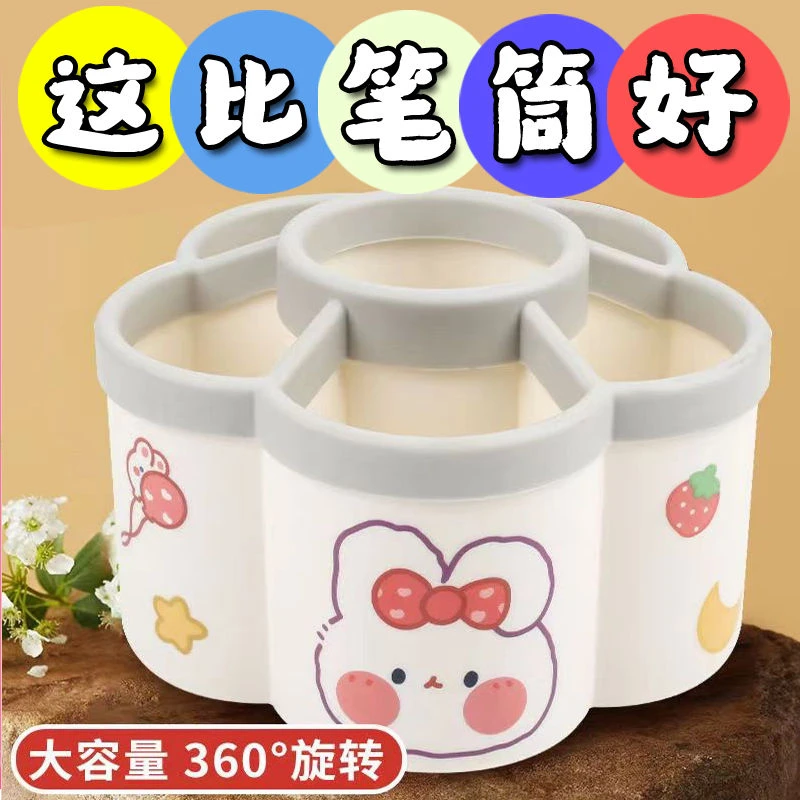 360度旋转笔筒收纳盒小学生办公室桌面笔桶儿童女孩创意时尚可爱