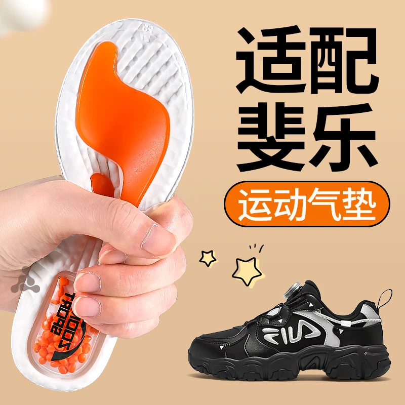 适配于斐乐儿童鞋垫男童运动气垫减震加厚小孩专用防臭吸汗宝宝鞋