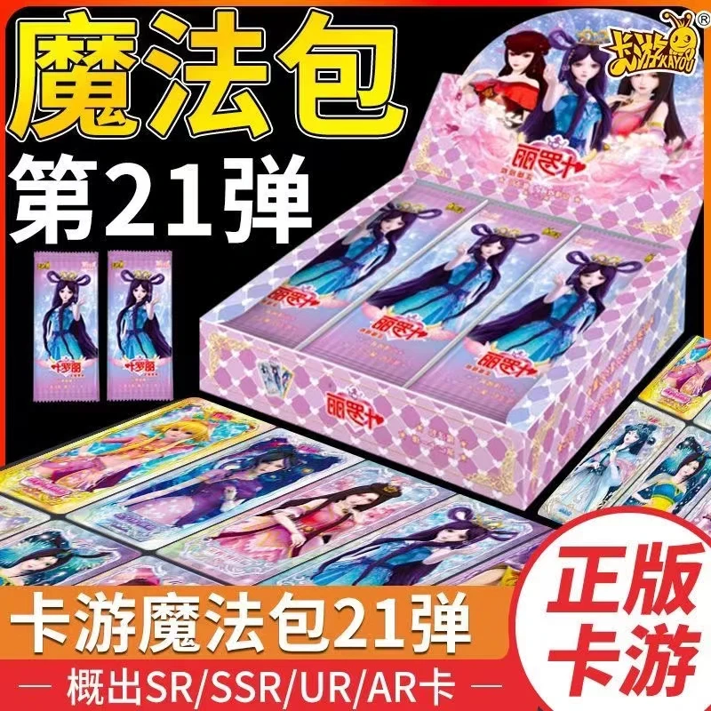 卡游叶罗丽卡片夜萝莉魔法包21弹乐公主精灵梦卡牌收藏册女孩正版