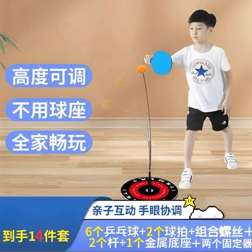 乒乓球儿童玩具弹力家用训练器悬挂式手眼协调亲子互动练习器-Y