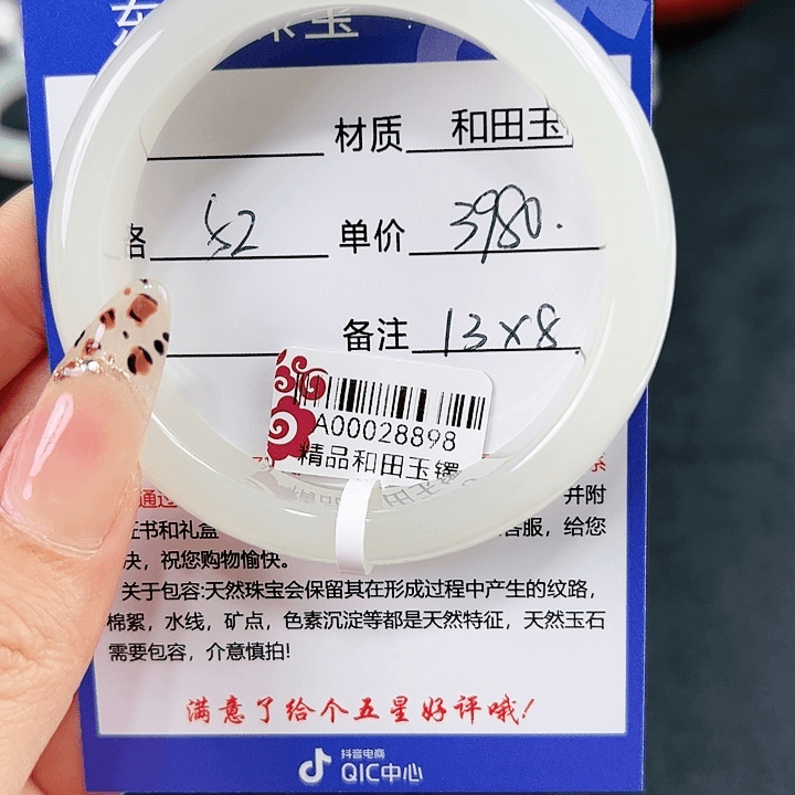 和田玉手镯未镶嵌自**@