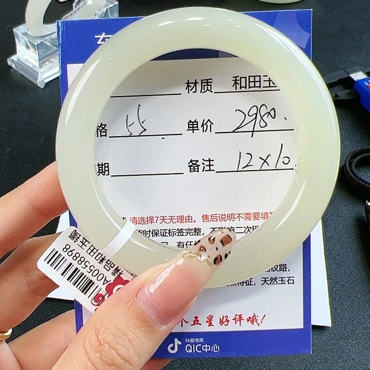 和田玉手镯未镶嵌?**?