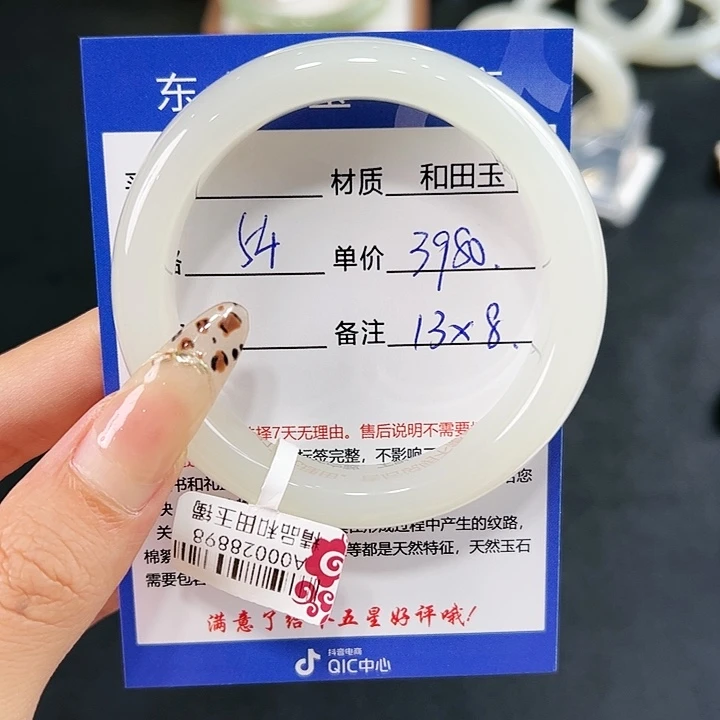 和田玉手镯未镶嵌陳*丹