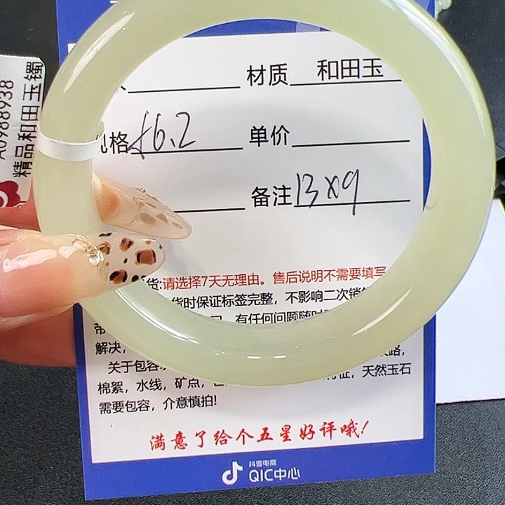 和田玉手镯未镶嵌