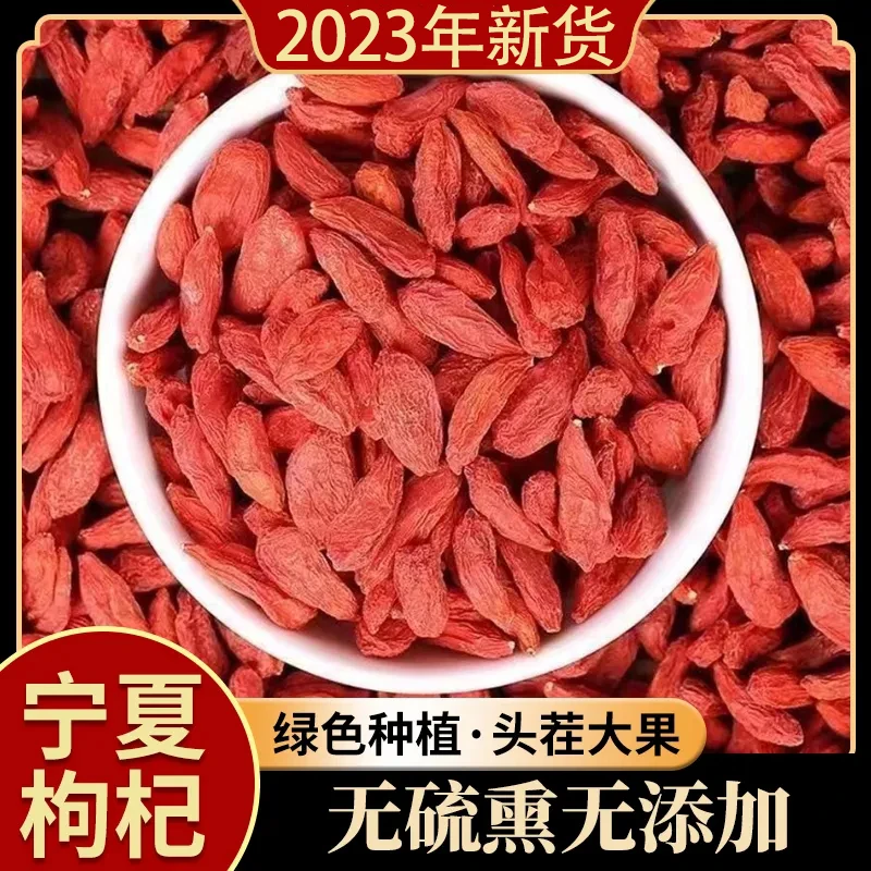 新枸杞子罐装宁夏枸杞正宗头茬无硫磺红枸杞干吃泡水20g-500g