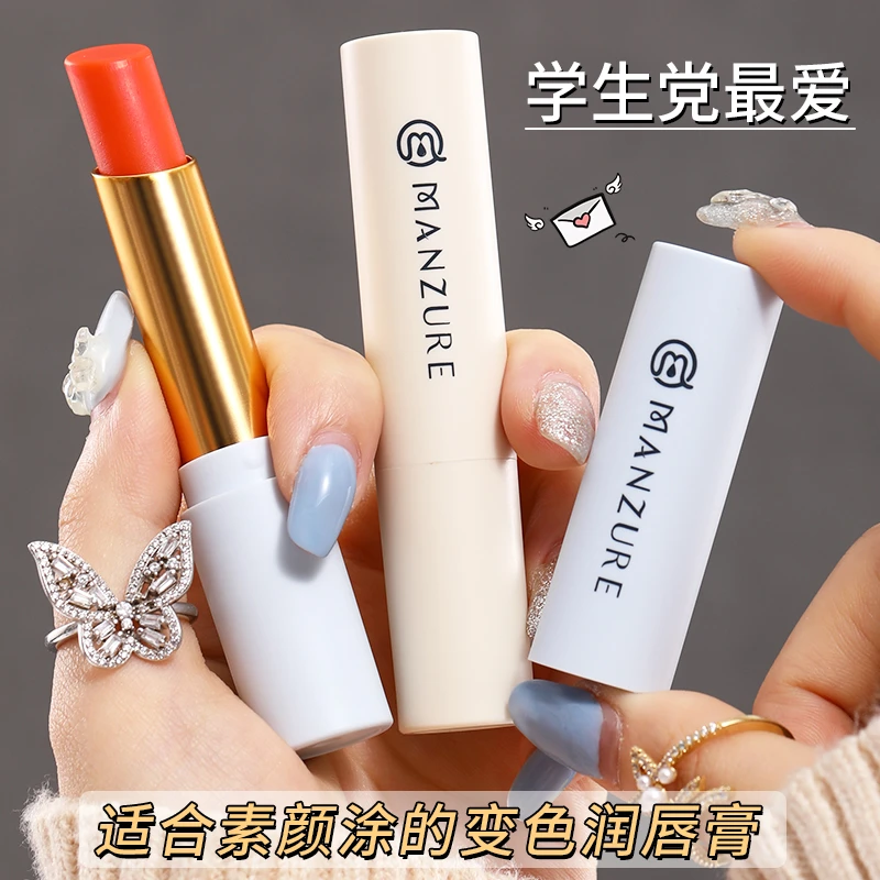 【千人千色】魅丽温感变色润唇膏防干裂滋润保湿淡唇纹通用学生党