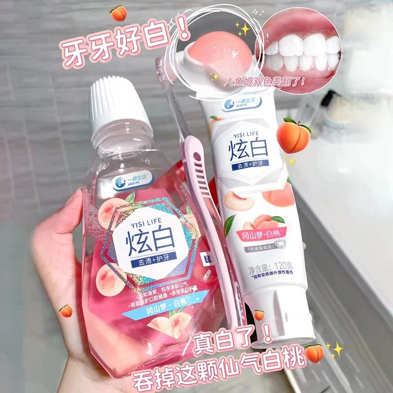 【超值爆款】白桃味炫白牙膏清新口气小白管去牙渍清新口气一肆生活