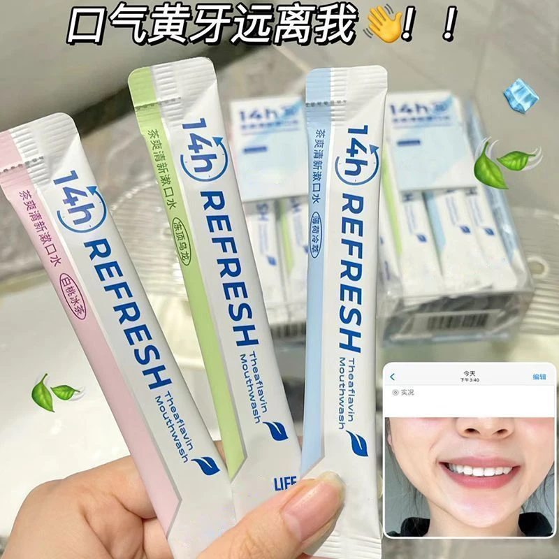 【3盒5盒囤】微爽漱口水清新口气清洁口腔异味一次性独立包装Q