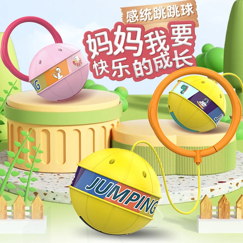 厂家直销儿童软绳成人甩脚球宝宝闪光跳跳球弹力玩具儿童小孩