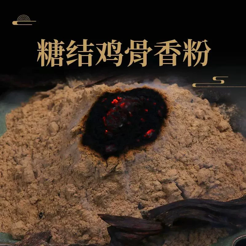 海南糖结鸡骨香粉10克