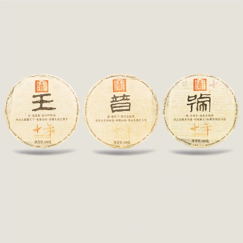 王普号普洱茶十周年纪念老班章滑竹梁子刮风寨生茶2016年古树春茶