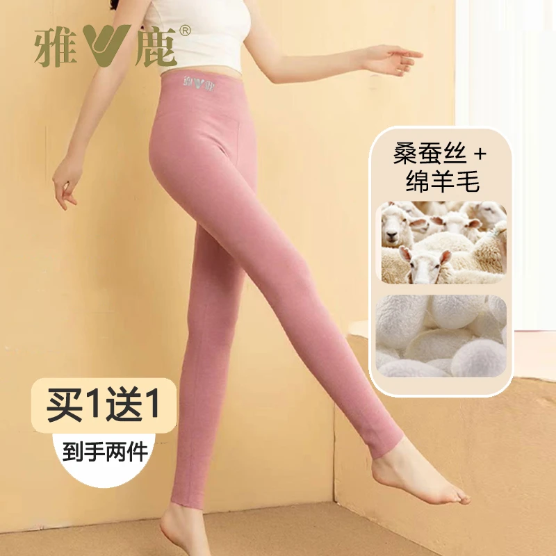 【雅鹿】羊毛蚕丝保暖裤女士高腰德绒秋裤打底加绒紧身无痕保暖裤男