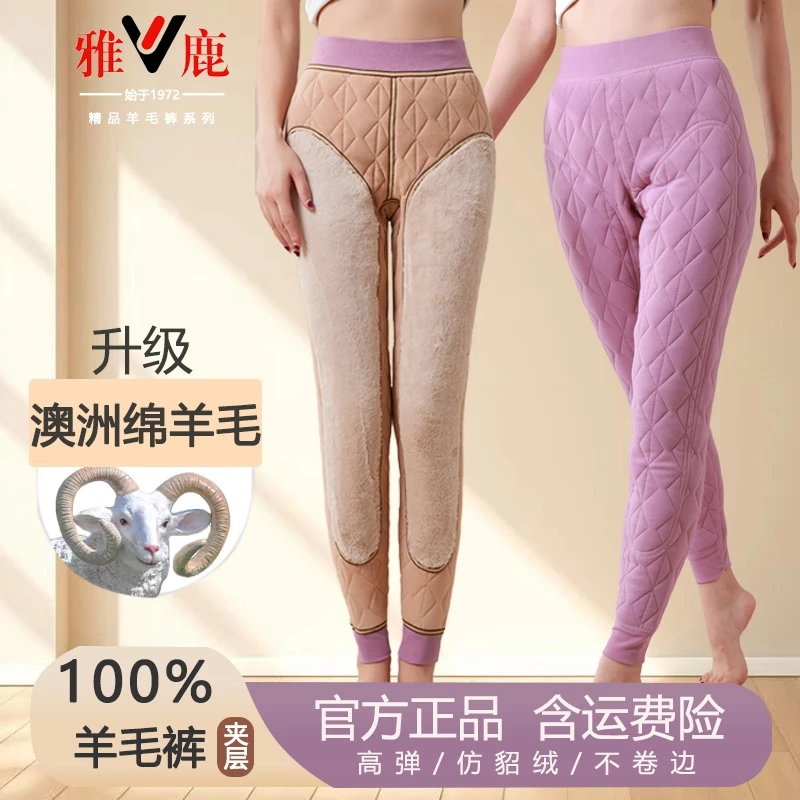 雅鹿100%绵羊毛保暖裤女加厚加绒高腰冬季防寒懒人内穿大码羊毛裤