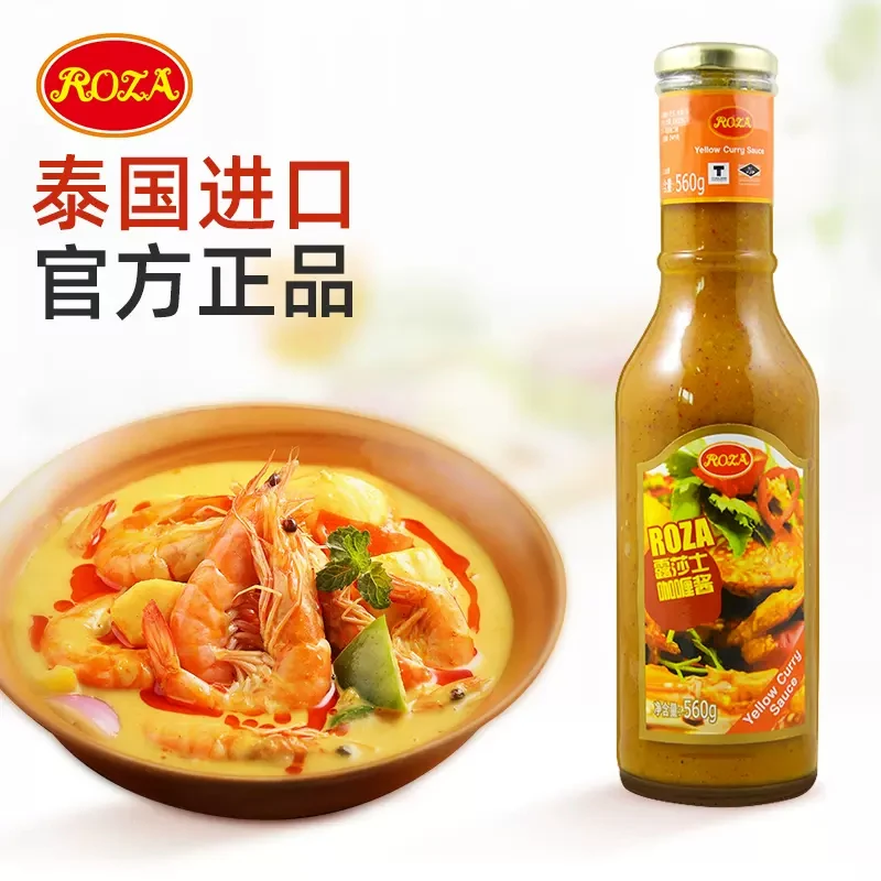 泰国进口露莎士咖喱酱东南亚风味即食酱大瓶560家庭装