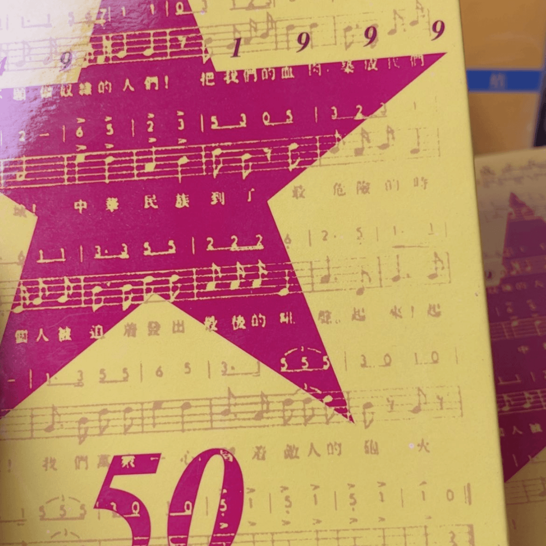 【闪购商品】铜?****、50